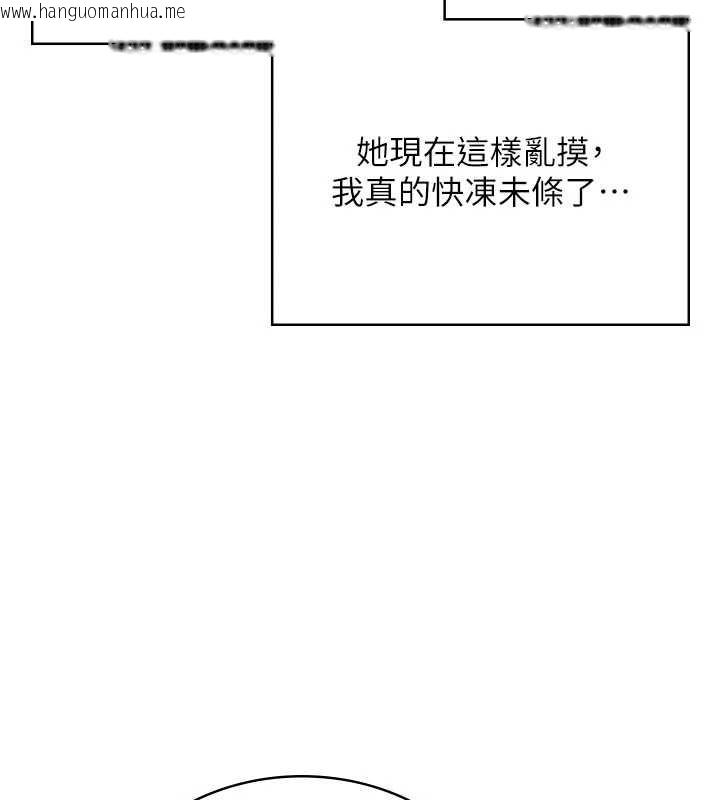 韩国漫画飞机杯女神连线中韩漫_飞机杯女神连线中-第47话-初次跟真人「连动」了在线免费阅读-韩国漫画-第86张图片