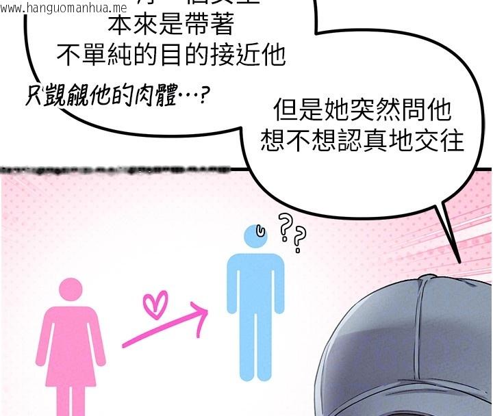 韩国漫画男人配额制韩漫_男人配额制-第31话-游戏室的咨商约会在线免费阅读-韩国漫画-第81张图片