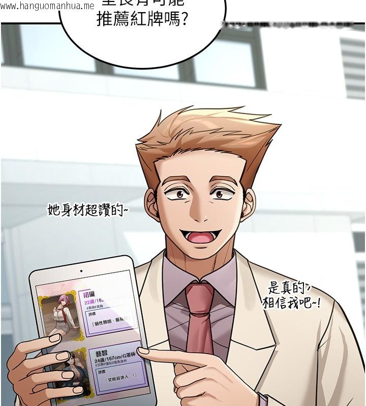 韩国漫画华尔街夜色韩漫_华尔街夜色-第5话-第一课，挑选茶妹在线免费阅读-韩国漫画-第147张图片