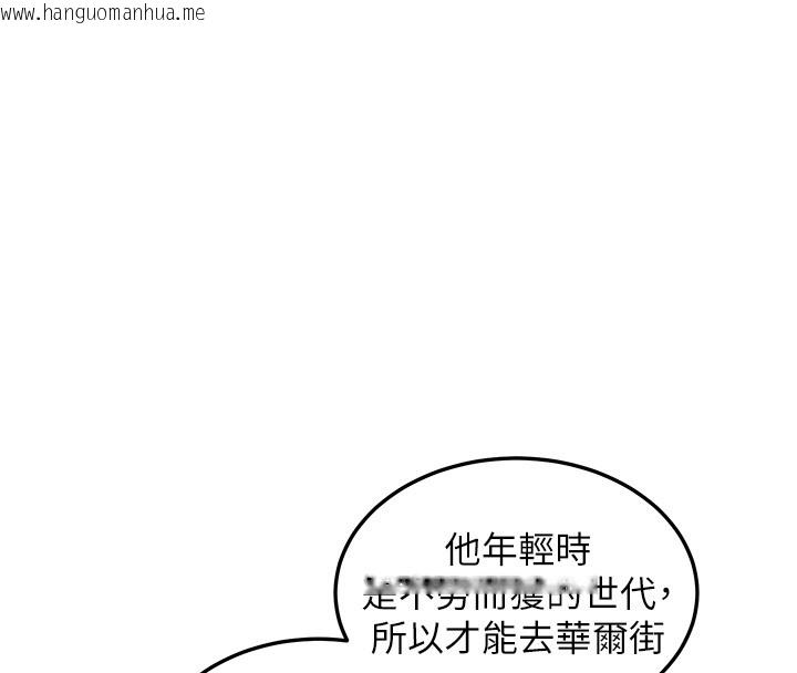 韩国漫画华尔街夜色韩漫_华尔街夜色-第5话-第一课，挑选茶妹在线免费阅读-韩国漫画-第81张图片