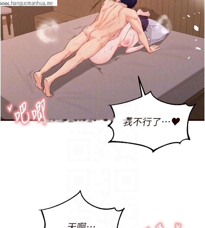 韩国漫画熟女自助餐韩漫_熟女自助餐-第72话-妳自己算高潮了几次?在线免费阅读-韩国漫画-第76张图片