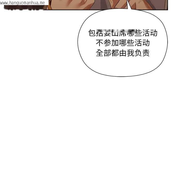韩国漫画小姐由我来守护韩漫_小姐由我来守护-第5话在线免费阅读-韩国漫画-第143张图片