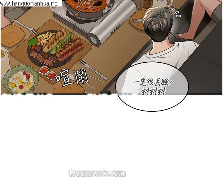 韩国漫画华尔街夜色韩漫_华尔街夜色-第2话-散发情色气息的巨乳在线免费阅读-韩国漫画-第196张图片