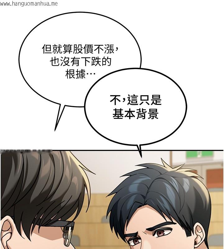 韩国漫画华尔街夜色韩漫_华尔街夜色-第5话-第一课，挑选茶妹在线免费阅读-韩国漫画-第49张图片