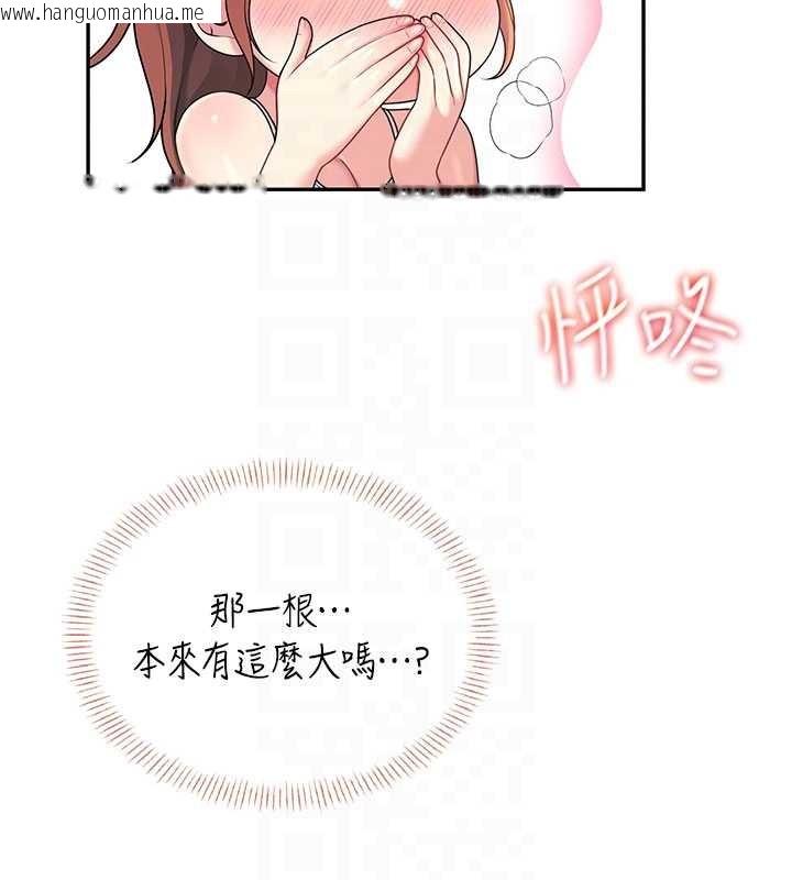 韩国漫画飞机杯女神连线中韩漫_飞机杯女神连线中-第47话-初次跟真人「连动」了在线免费阅读-韩国漫画-第66张图片