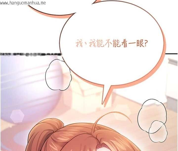 韩国漫画飞机杯女神连线中韩漫_飞机杯女神连线中-第47话-初次跟真人「连动」了在线免费阅读-韩国漫画-第49张图片