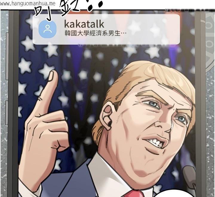 韩国漫画华尔街夜色韩漫_华尔街夜色-第2话-散发情色气息的巨乳在线免费阅读-韩国漫画-第34张图片