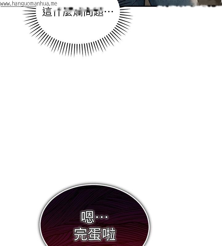 韩国漫画华尔街夜色韩漫_华尔街夜色-第5话-第一课，挑选茶妹在线免费阅读-韩国漫画-第5张图片