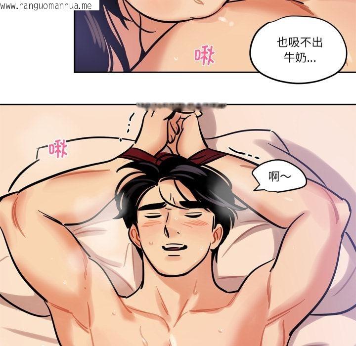 韩国漫画雪人韩漫_雪人-第38话在线免费阅读-韩国漫画-第6张图片