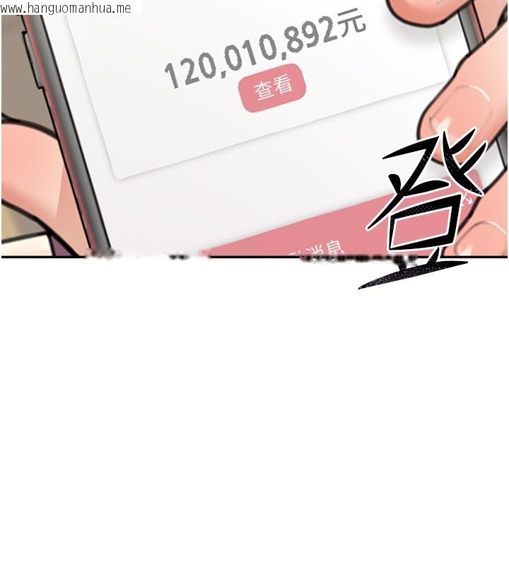 韩国漫画华尔街夜色韩漫_华尔街夜色-第6话-喝茶学投资在线免费阅读-韩国漫画-第54张图片