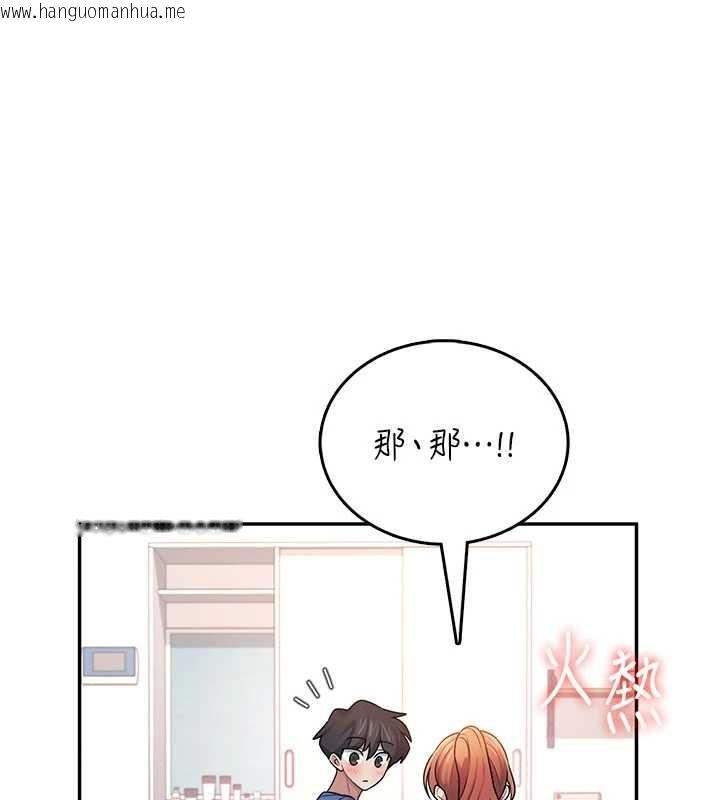 韩国漫画飞机杯女神连线中韩漫_飞机杯女神连线中-第47话-初次跟真人「连动」了在线免费阅读-韩国漫画-第128张图片