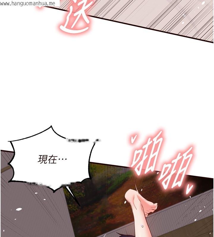 韩国漫画熟女自助餐韩漫_熟女自助餐-第72话-妳自己算高潮了几次?在线免费阅读-韩国漫画-第11张图片
