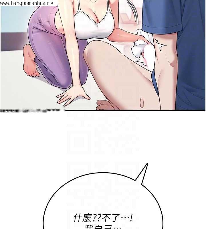 韩国漫画飞机杯女神连线中韩漫_飞机杯女神连线中-第47话-初次跟真人「连动」了在线免费阅读-韩国漫画-第109张图片