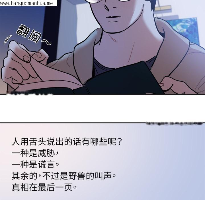 韩国漫画雪人韩漫_雪人-第38话在线免费阅读-韩国漫画-第49张图片