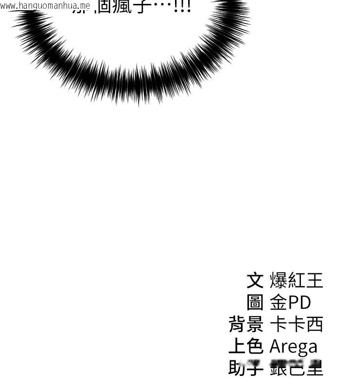 韩国漫画华尔街夜色韩漫_华尔街夜色-第4话-灌爆她的子宫在线免费阅读-韩国漫画-第155张图片