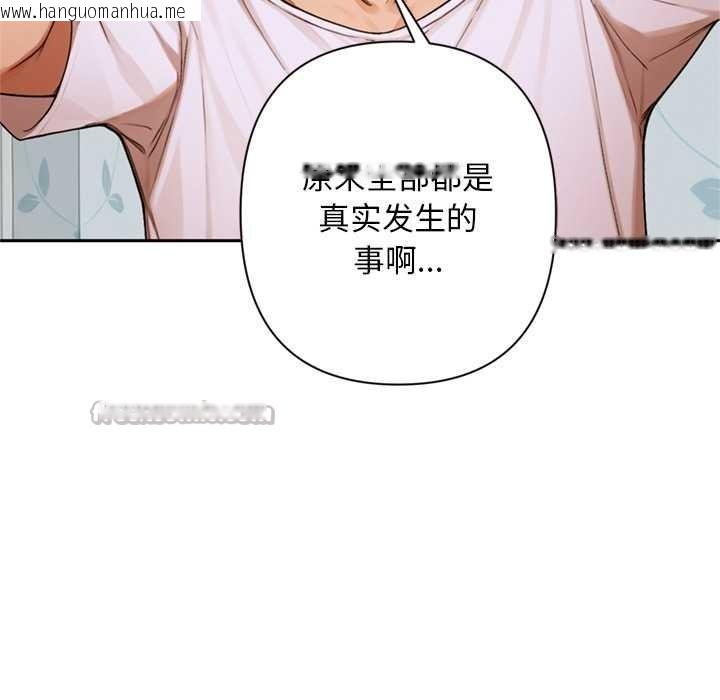 韩国漫画交易以外/成为房地产大亨的我韩漫_交易以外/成为房地产大亨的我-第8话在线免费阅读-韩国漫画-第112张图片