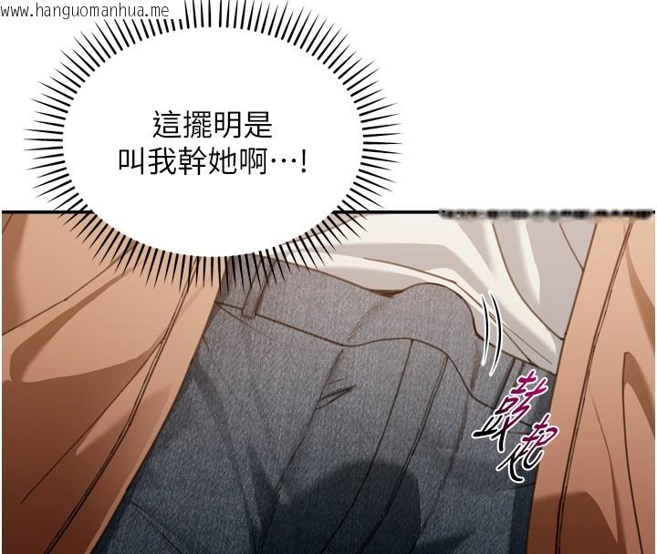 韩国漫画华尔街夜色韩漫_华尔街夜色-第3话-刚成熟的鲍鱼滋味如何?在线免费阅读-韩国漫画-第73张图片