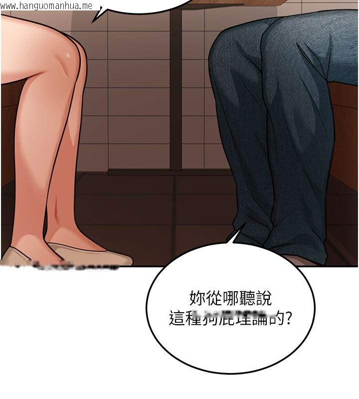 韩国漫画华尔街夜色韩漫_华尔街夜色-第7话-专用肉便器在线免费阅读-韩国漫画-第67张图片