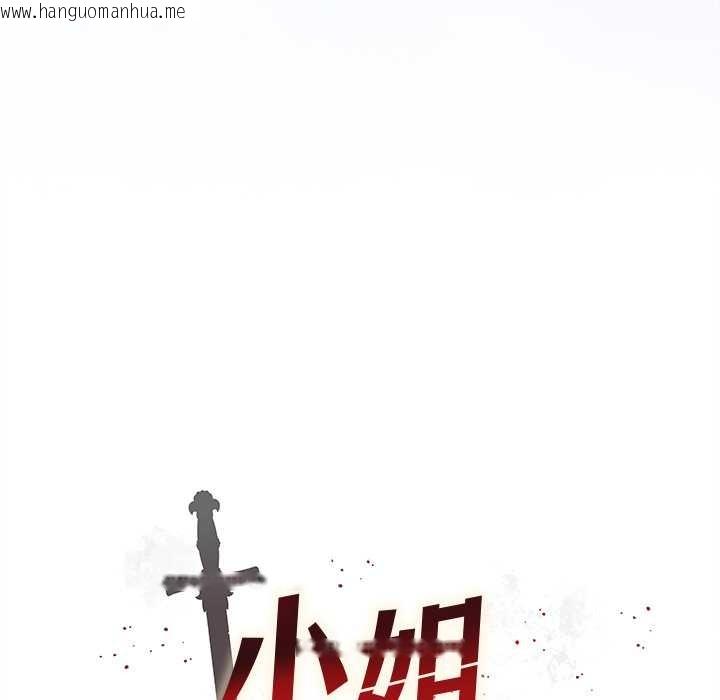 韩国漫画小姐由我来守护韩漫_小姐由我来守护-第5话在线免费阅读-韩国漫画-第16张图片