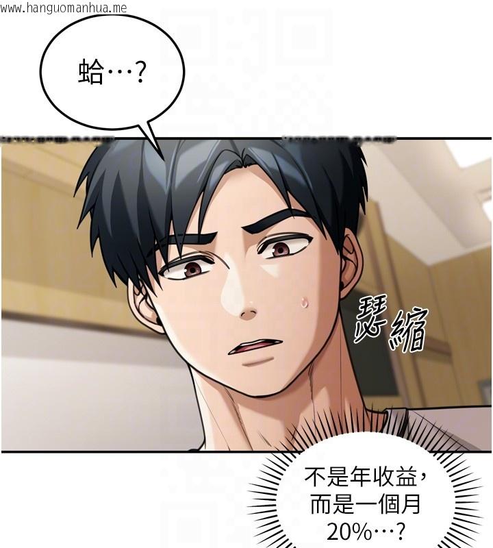 韩国漫画华尔街夜色韩漫_华尔街夜色-第6话-喝茶学投资在线免费阅读-韩国漫画-第50张图片