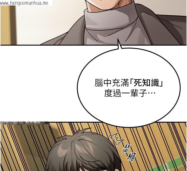 韩国漫画华尔街夜色韩漫_华尔街夜色-第5话-第一课，挑选茶妹在线免费阅读-韩国漫画-第77张图片