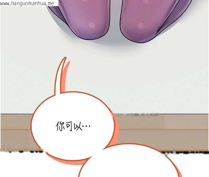 韩国漫画飞机杯女神连线中韩漫_飞机杯女神连线中-第47话-初次跟真人「连动」了在线免费阅读-韩国漫画-第20张图片