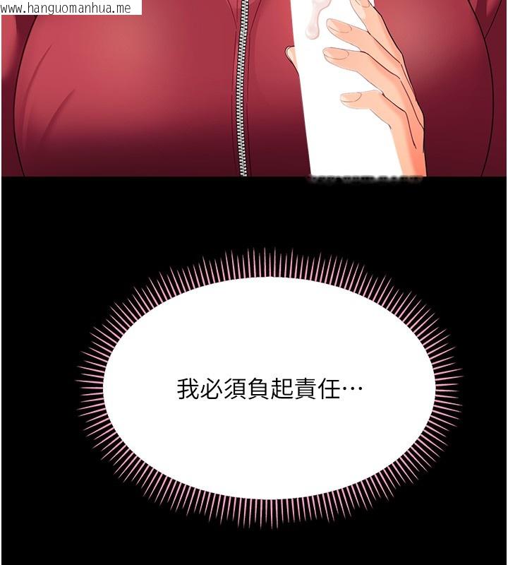 韩国漫画幼惑韩漫_幼惑-第13话-这是让人舒服的开关吗?在线免费阅读-韩国漫画-第9张图片