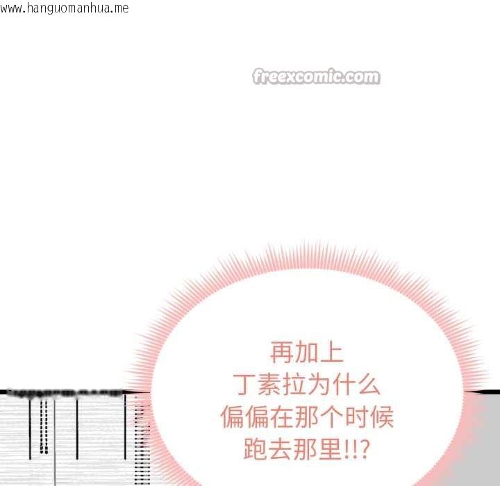 韩国漫画启动复仇系统/超真实征服游戏韩漫_启动复仇系统/超真实征服游戏-第6话在线免费阅读-韩国漫画-第28张图片