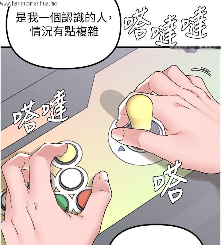 韩国漫画男人配额制韩漫_男人配额制-第31话-游戏室的咨商约会在线免费阅读-韩国漫画-第76张图片