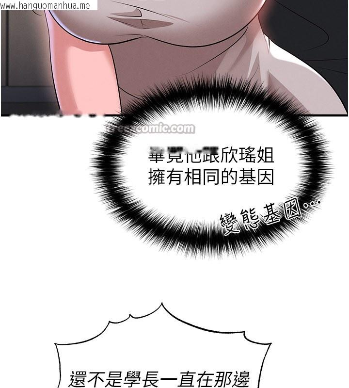 韩国漫画足球型男脱单指南韩漫_足球型男脱单指南-第48话-我也想和你打炮在线免费阅读-韩国漫画-第28张图片