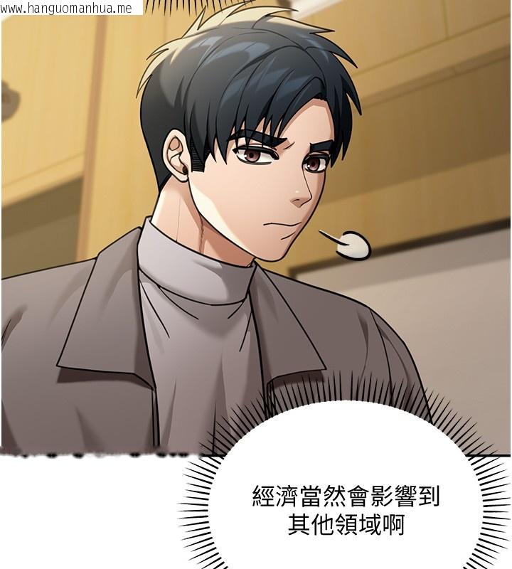 韩国漫画华尔街夜色韩漫_华尔街夜色-第5话-第一课，挑选茶妹在线免费阅读-韩国漫画-第57张图片