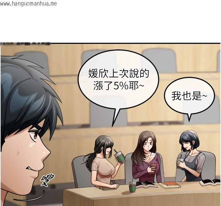 韩国漫画华尔街夜色韩漫_华尔街夜色-第6话-喝茶学投资在线免费阅读-韩国漫画-第73张图片