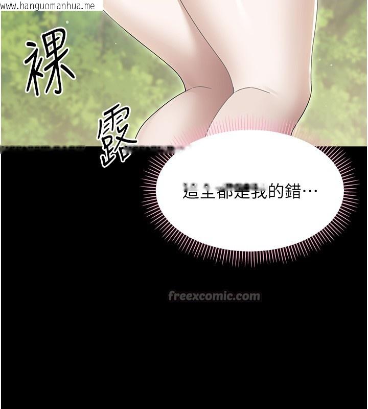 韩国漫画幼惑韩漫_幼惑-第13话-这是让人舒服的开关吗?在线免费阅读-韩国漫画-第140张图片