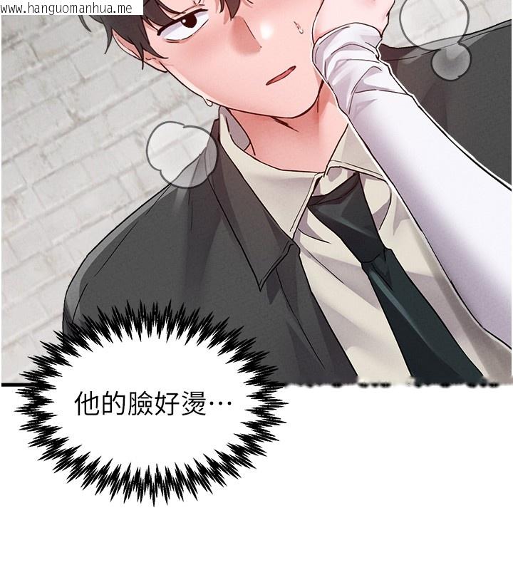 韩国漫画男人配额制韩漫_男人配额制-第31话-游戏室的咨商约会在线免费阅读-韩国漫画-第31张图片