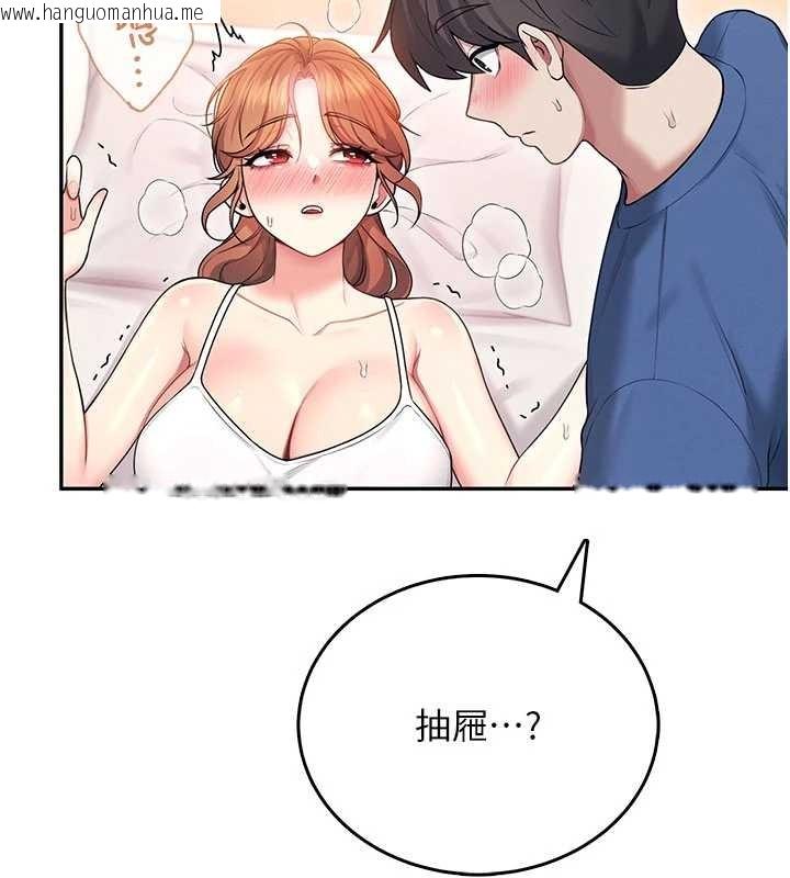 韩国漫画飞机杯女神连线中韩漫_飞机杯女神连线中-第47话-初次跟真人「连动」了在线免费阅读-韩国漫画-第191张图片