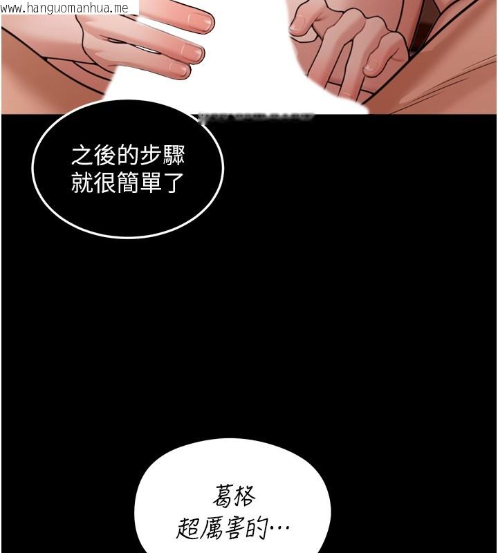 韩国漫画华尔街夜色韩漫_华尔街夜色-第6话-喝茶学投资在线免费阅读-韩国漫画-第19张图片
