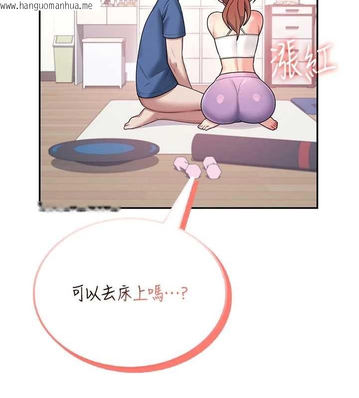 韩国漫画飞机杯女神连线中韩漫_飞机杯女神连线中-第47话-初次跟真人「连动」了在线免费阅读-韩国漫画-第129张图片