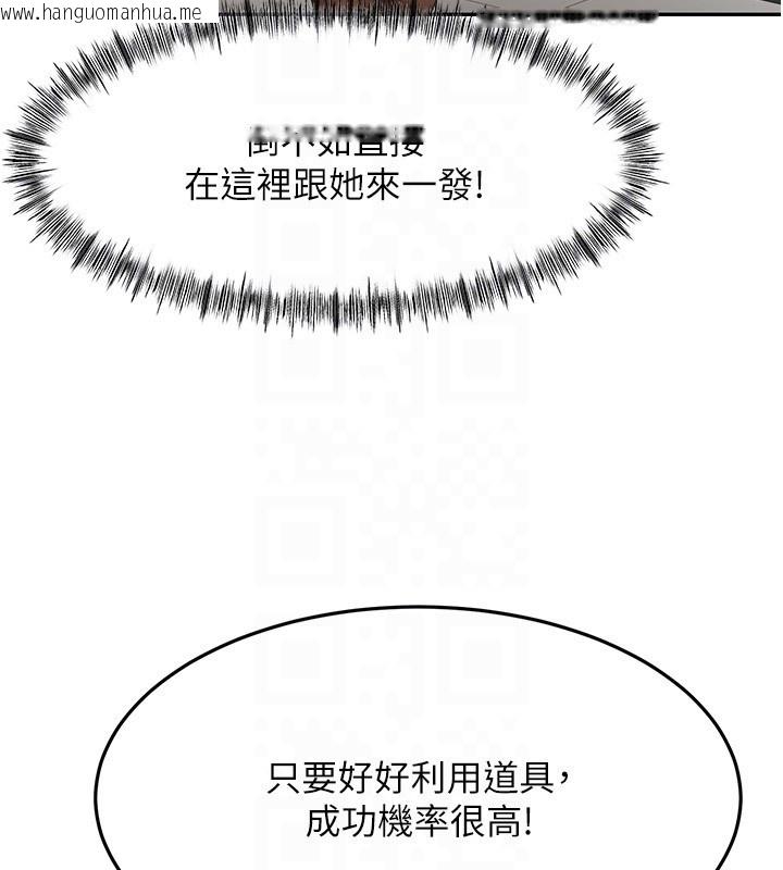 韩国漫画顶加套房的春天韩漫_顶加套房的春天-第53话-会被客人看到…!在线免费阅读-韩国漫画-第62张图片