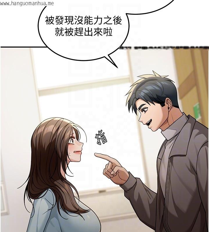 韩国漫画华尔街夜色韩漫_华尔街夜色-第5话-第一课，挑选茶妹在线免费阅读-韩国漫画-第82张图片