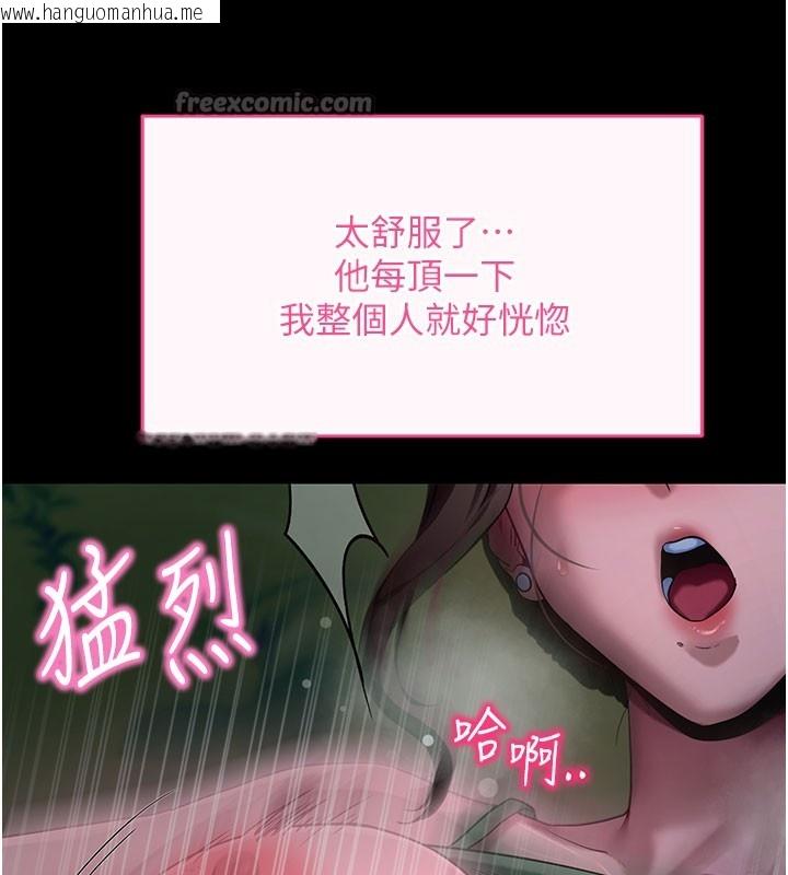 韩国漫画拜脱拜脱App韩漫_拜脱拜脱App-第49话-我要在妳的子宫深处作记号在线免费阅读-韩国漫画-第112张图片