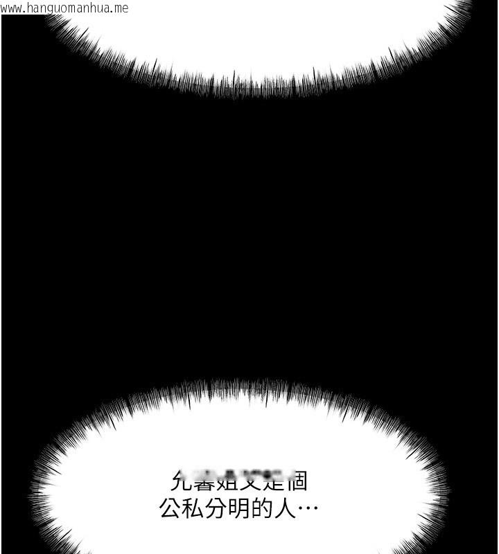 韩国漫画顶加套房的春天韩漫_顶加套房的春天-第53话-会被客人看到…!在线免费阅读-韩国漫画-第51张图片