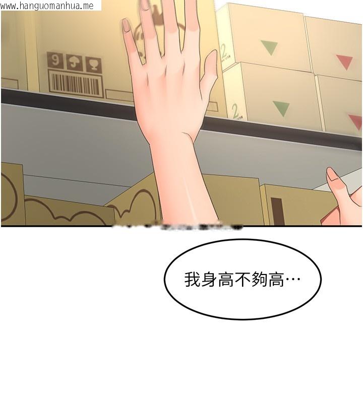 韩国漫画顶加套房的春天韩漫_顶加套房的春天-第53话-会被客人看到…!在线免费阅读-韩国漫画-第79张图片