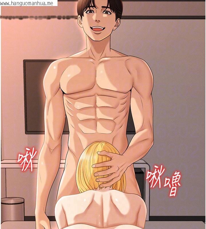 韩国漫画肉体审判韩漫_肉体审判-第37话-我的小穴是不是最美味的?在线免费阅读-韩国漫画-第48张图片