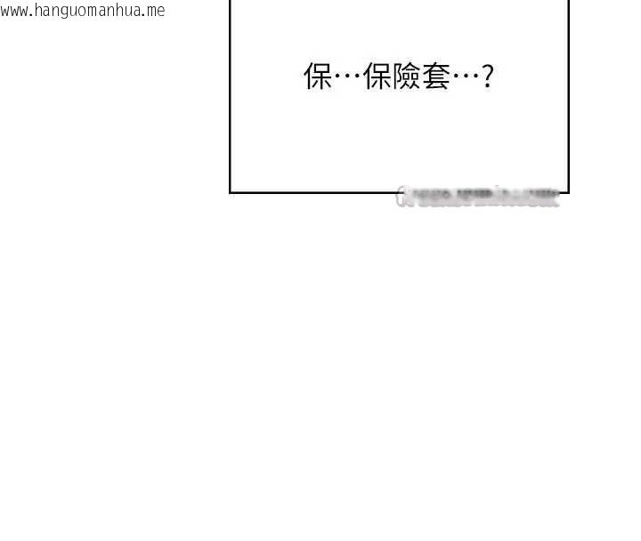 韩国漫画飞机杯女神连线中韩漫_飞机杯女神连线中-第47话-初次跟真人「连动」了在线免费阅读-韩国漫画-第196张图片