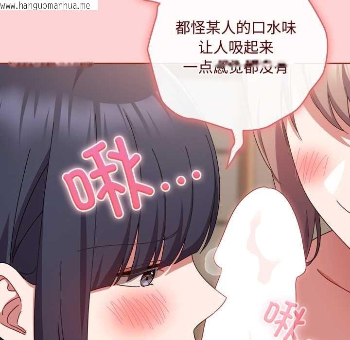 韩国漫画爱上你也好韩漫_爱上你也好-第49话在线免费阅读-韩国漫画-第153张图片