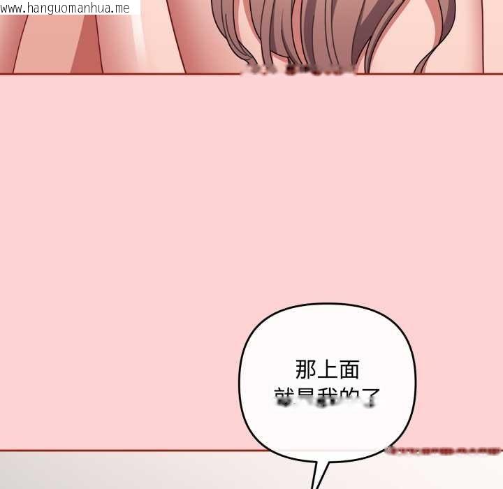 韩国漫画爱上你也好韩漫_爱上你也好-第49话在线免费阅读-韩国漫画-第163张图片