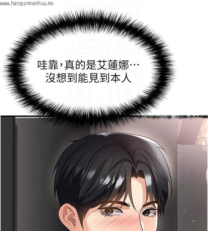 韩国漫画足球型男脱单指南韩漫_足球型男脱单指南-第48话-我也想和你打炮在线免费阅读-韩国漫画-第90张图片