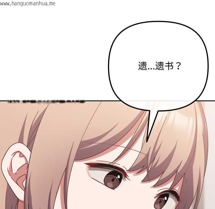 韩国漫画爱上你也好韩漫_爱上你也好-第49话在线免费阅读-韩国漫画-第16张图片