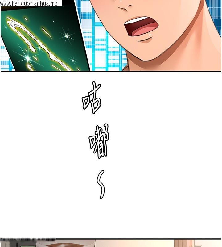 韩国漫画顶加套房的春天韩漫_顶加套房的春天-第53话-会被客人看到…!在线免费阅读-韩国漫画-第69张图片