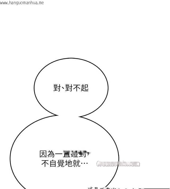 韩国漫画飞机杯女神连线中韩漫_飞机杯女神连线中-第47话-初次跟真人「连动」了在线免费阅读-韩国漫画-第42张图片